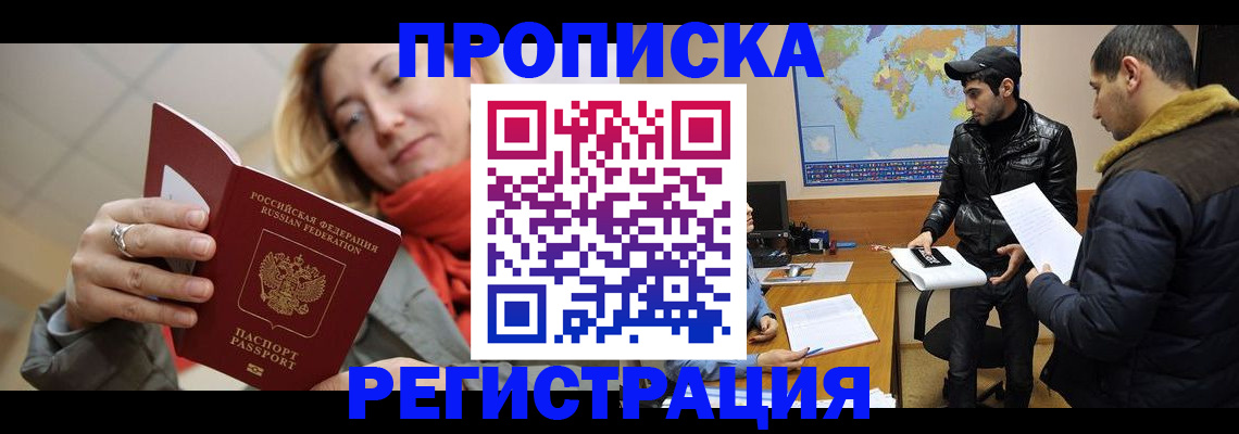 прописка от собственника в Кимрах