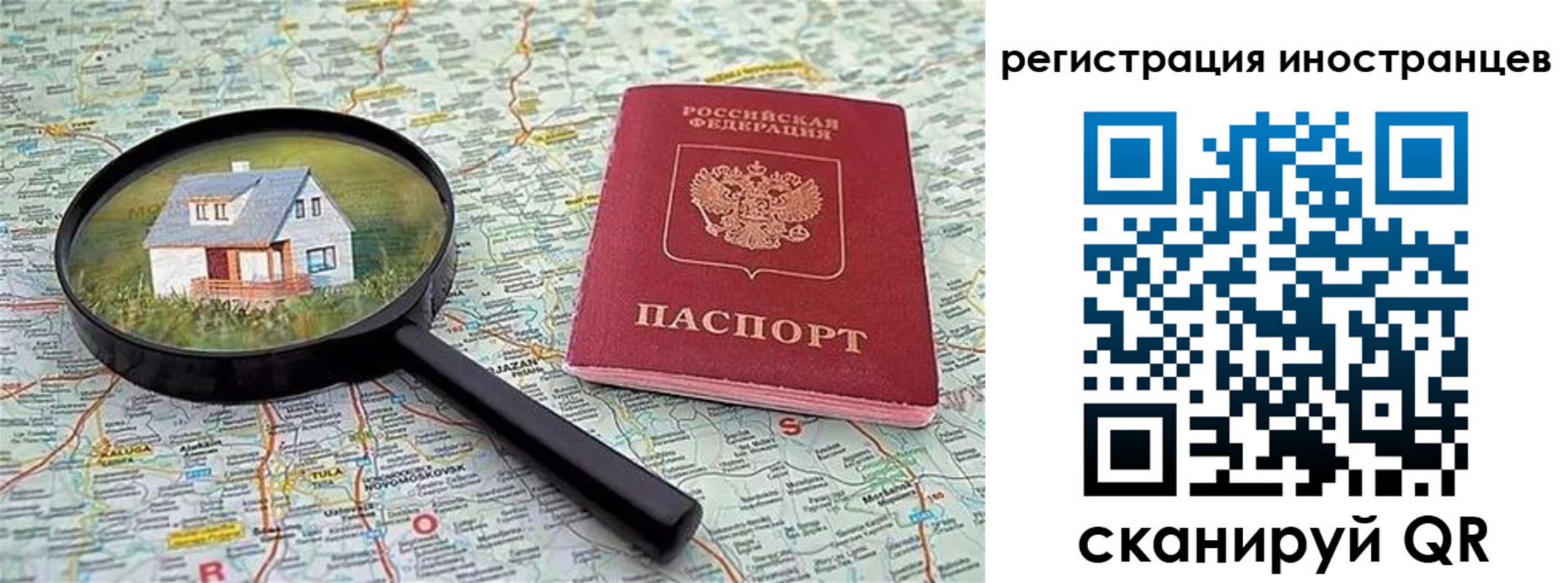 временная регистрация для всех в Кимрах
