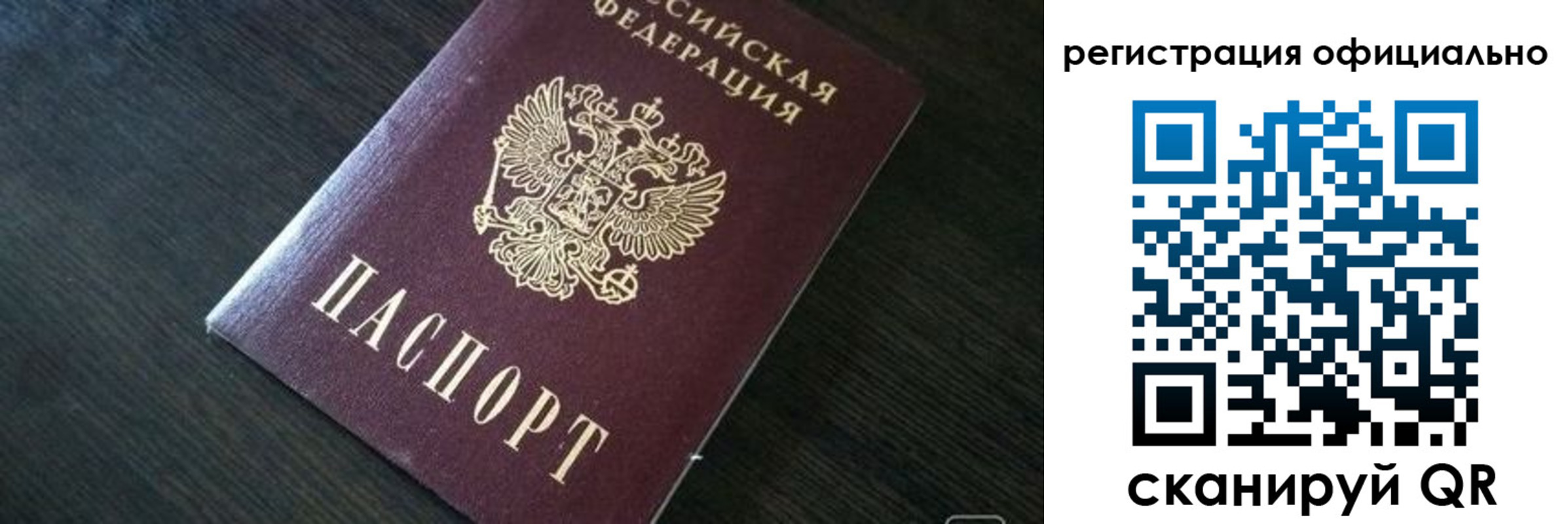 временная регистрация в Кимрах