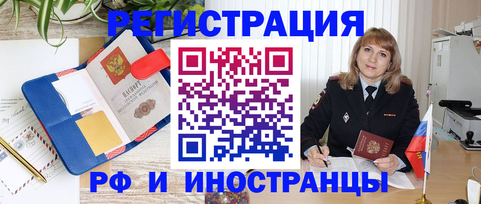 прописка ребенка в Кимрах