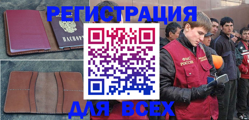 прописка в Кимрах