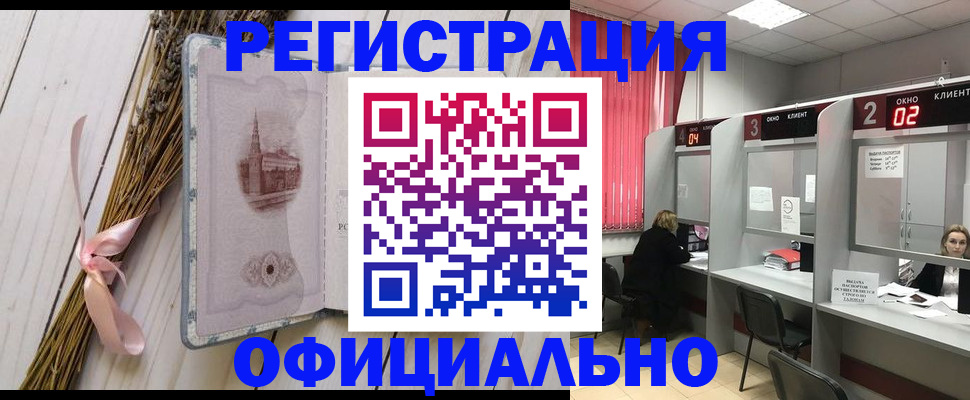 прописка регистрация в Кимрах