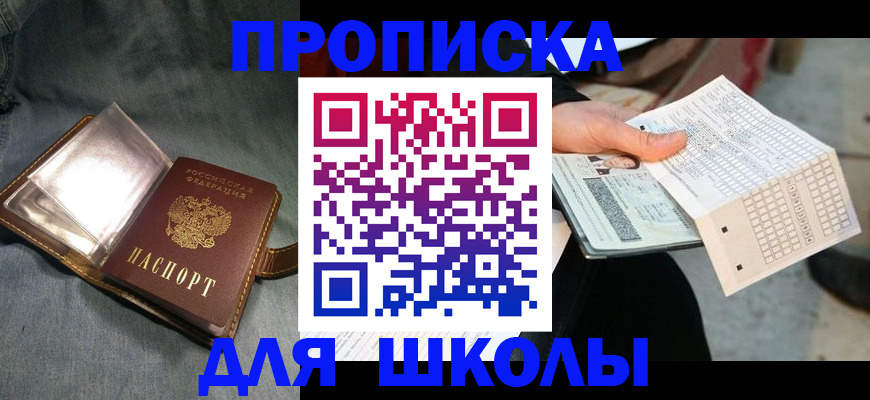 временная регистрация недорого в Кимрах