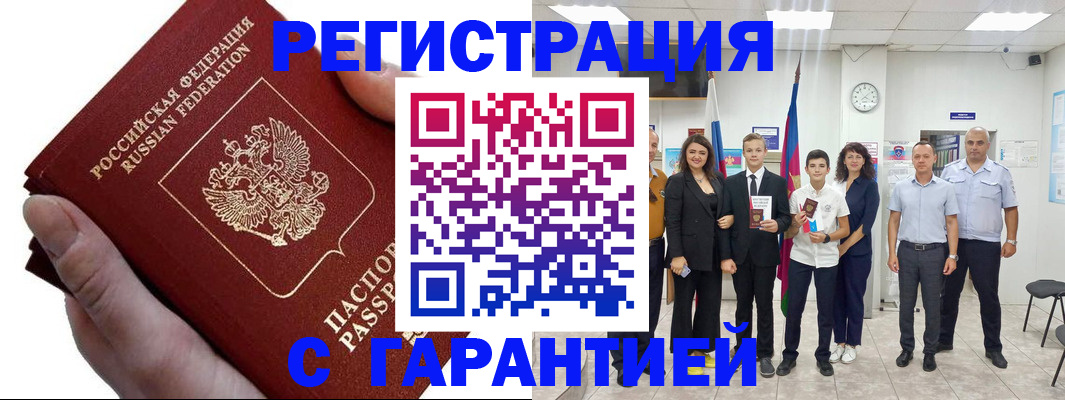 временная регистрация для школы в Кимрах