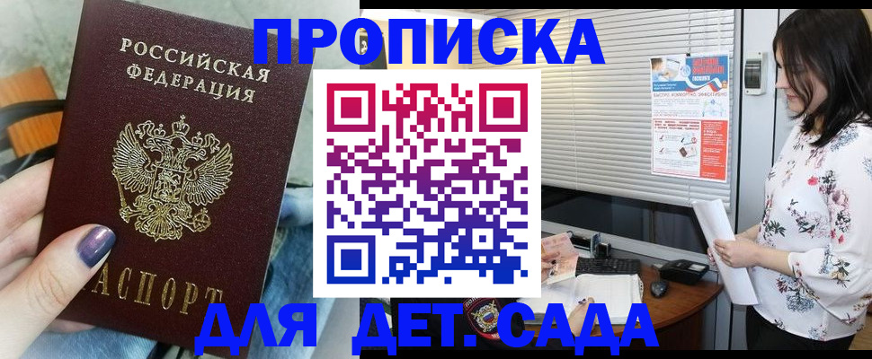 временная регистрация купить в Кимрах